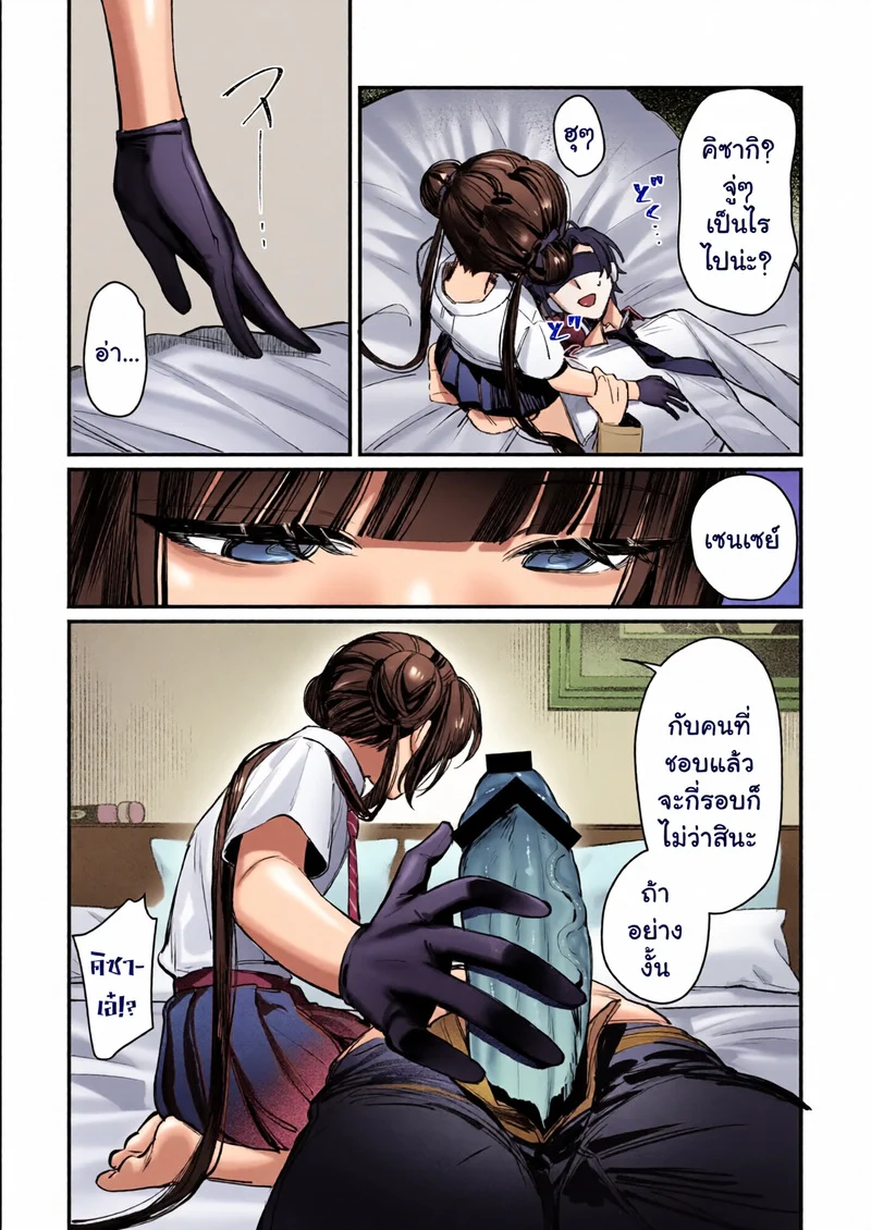 อ่านโดจิน บทสรุปของท่านประมุข แปลไทย